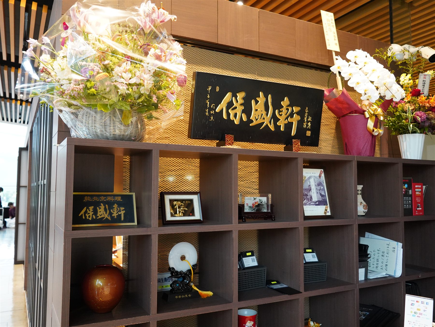 保盛軒の店内